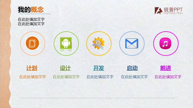 简洁个人介绍PPT模板下载