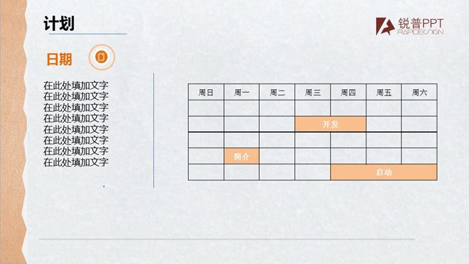 简洁个人介绍PPT模板下载