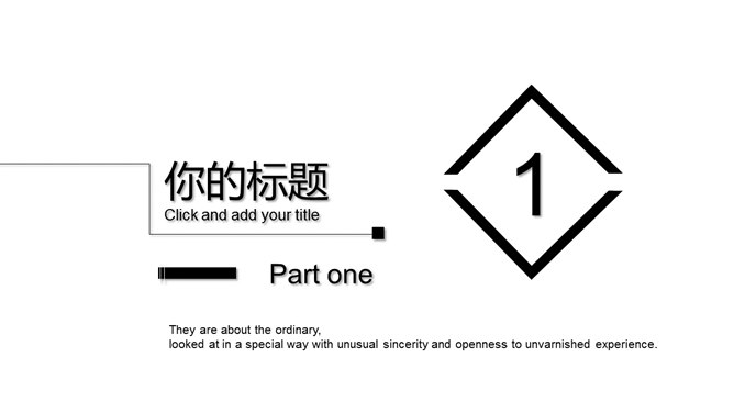 创意黑板高端大气商务PPT模板
