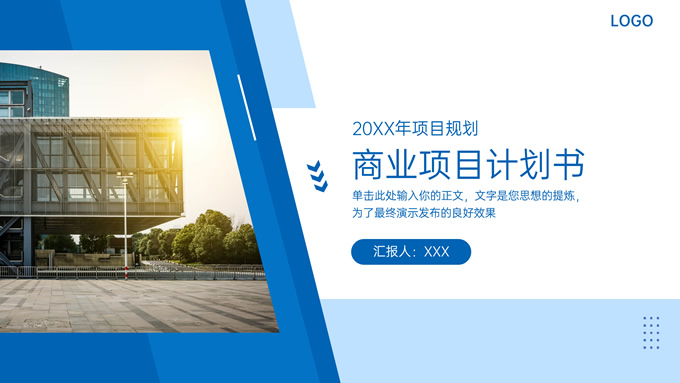 张德军日常练习封面图表页ppt作品合集