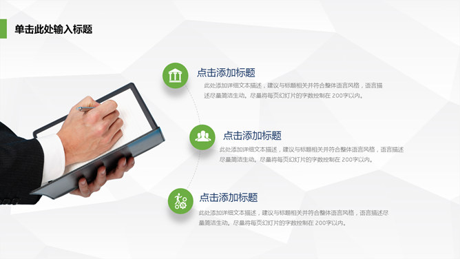 清新蓝绿风格毕业论文答辩PPT模板