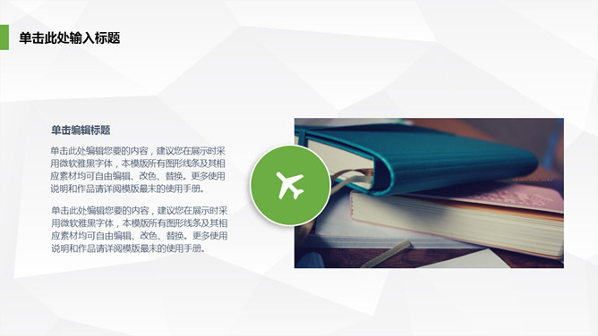 清新蓝绿风格毕业论文答辩PPT模板