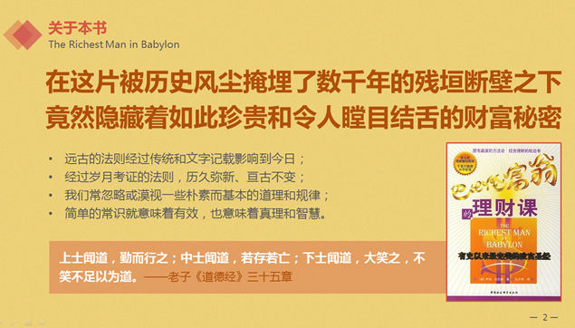 理财课程培训PPT模板