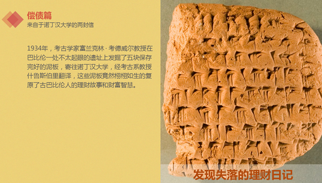 理财课程培训PPT模板