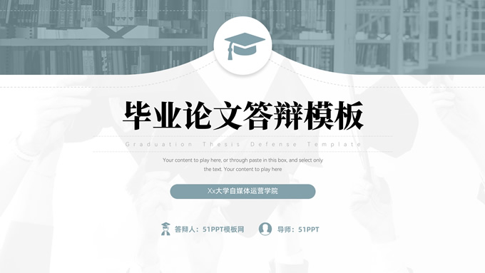 简约墨绿学术风论文答辩PPT模板