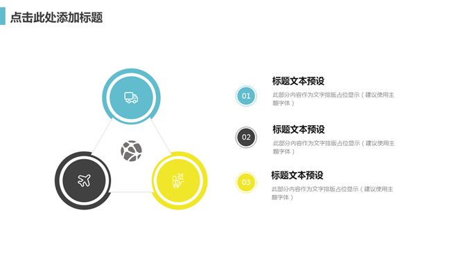 通用工作汇报总结PPT模板