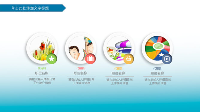 欢乐儿童节PPT模板