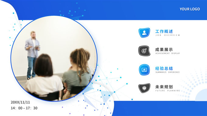 学生会部长竞选述职PPT模板