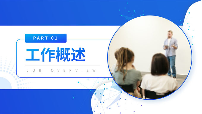 学生会部长竞选述职PPT模板