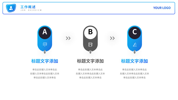 学生会部长竞选述职PPT模板