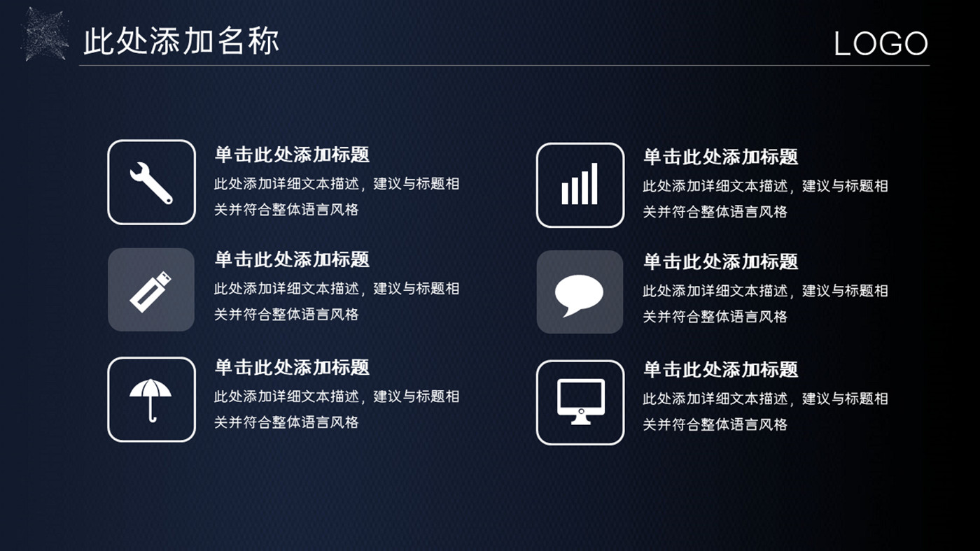 机器人AI技术人工智能PPT模板