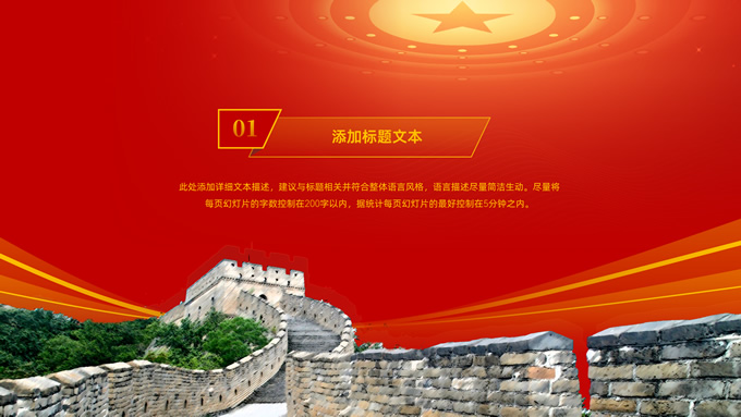 七一建党节主题班会