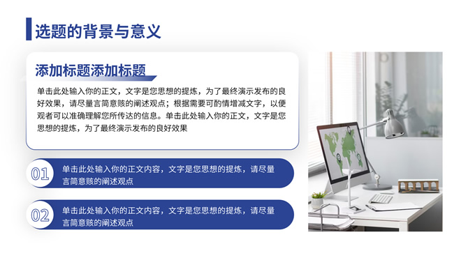 蓝色大气毕业论文答辩