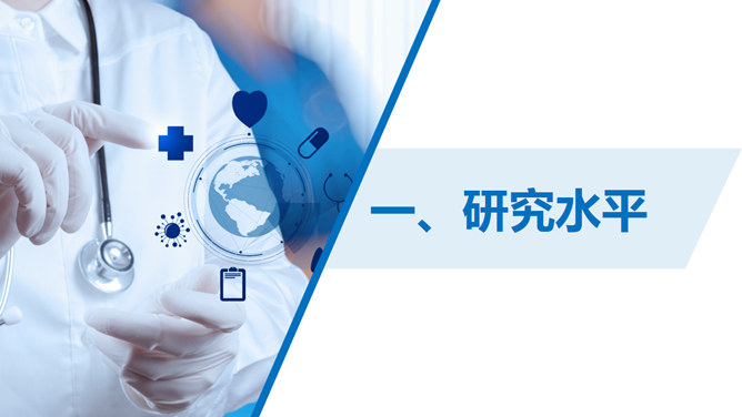 医生工作汇报总结PPT模板