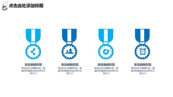 医生工作汇报总结PPT模板