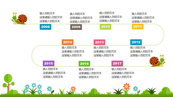 清新卡通森林动物矢量PPT模板