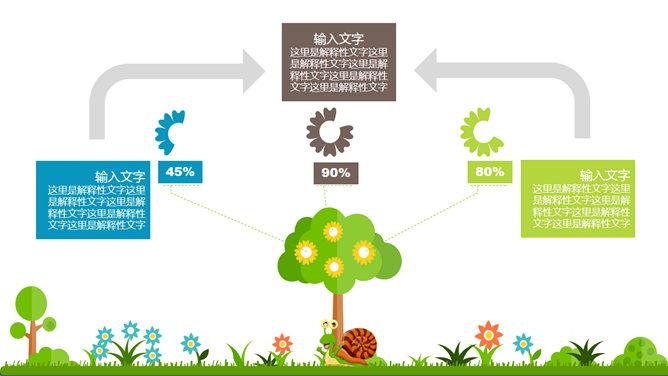 清新卡通森林动物矢量PPT模板