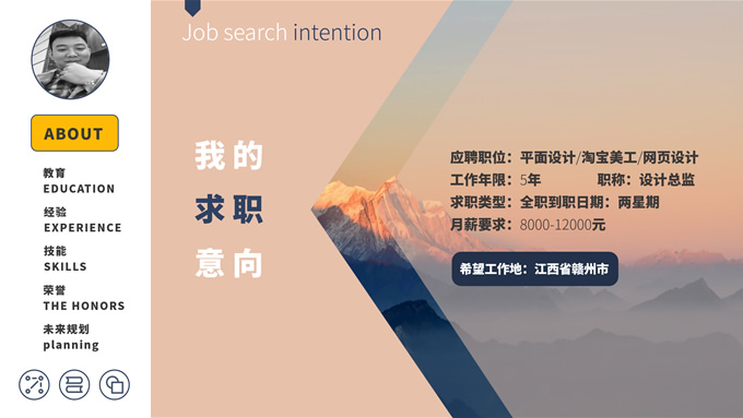橙色商务风个人简历PPT模板