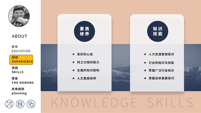 橙色商务风个人简历PPT模板