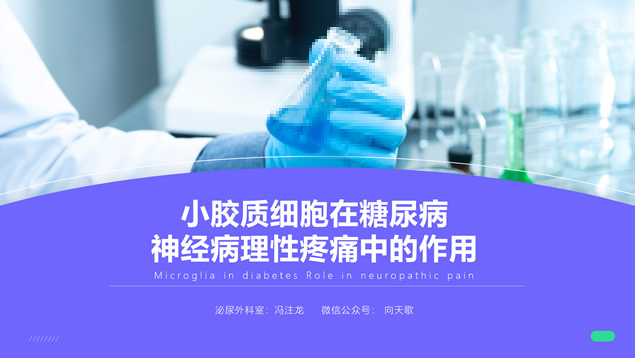 高端大气医疗类总结汇报通用PPT模板