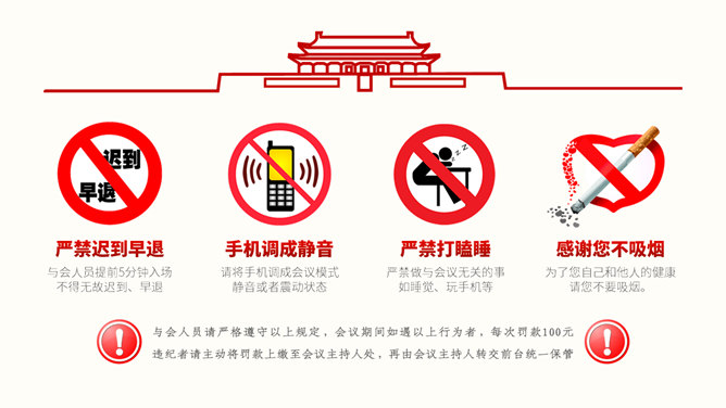 党支部年度工作总结PPT模板