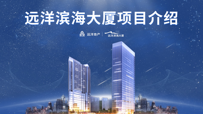 高端大气地产项目介绍PPT模板
