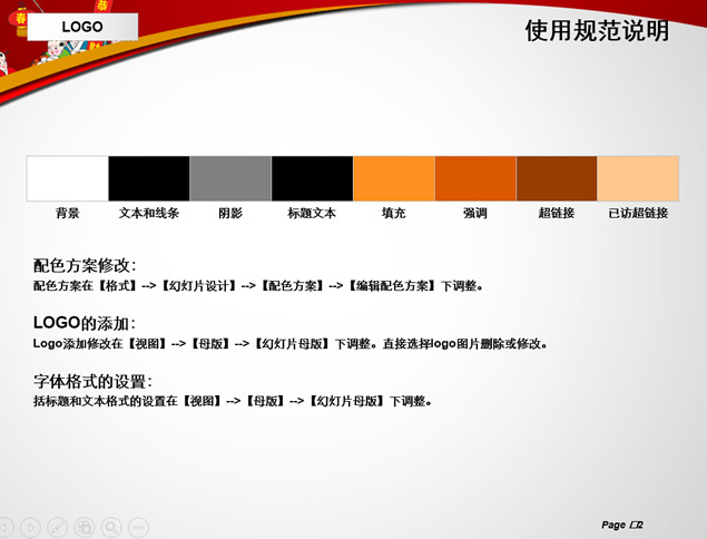 招财童子恭喜发财新春PPT模板