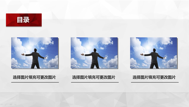 2014年终总结汇报PPT模板