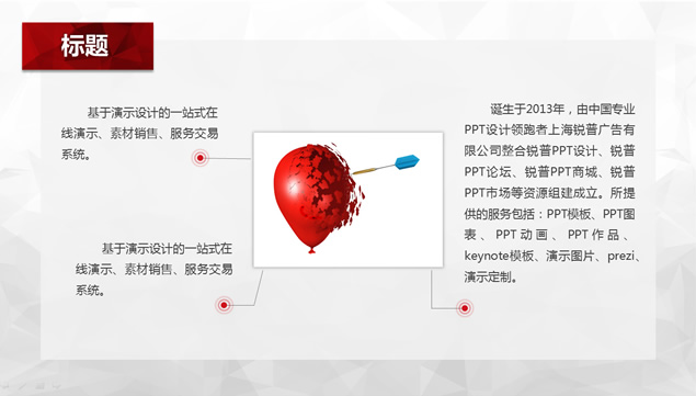 2014年终总结汇报PPT模板