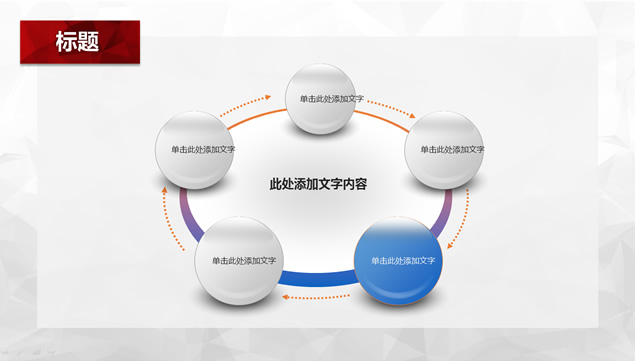 2014年终总结汇报PPT模板
