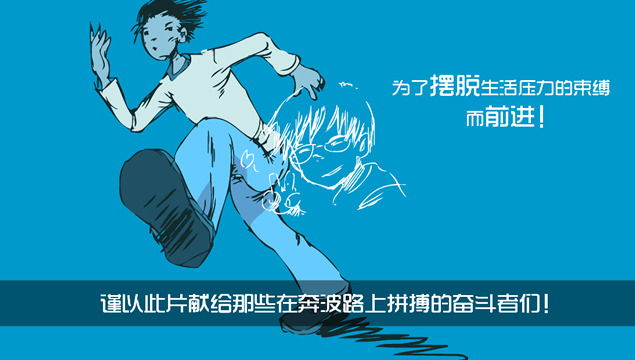 城市浮云情景动画PPT模板
