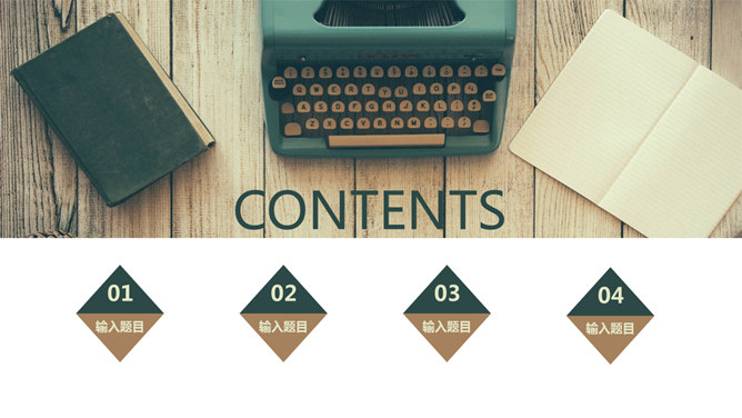 清新文艺LOMO风格PPT模板