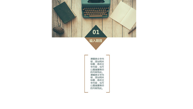 清新文艺LOMO风格PPT模板