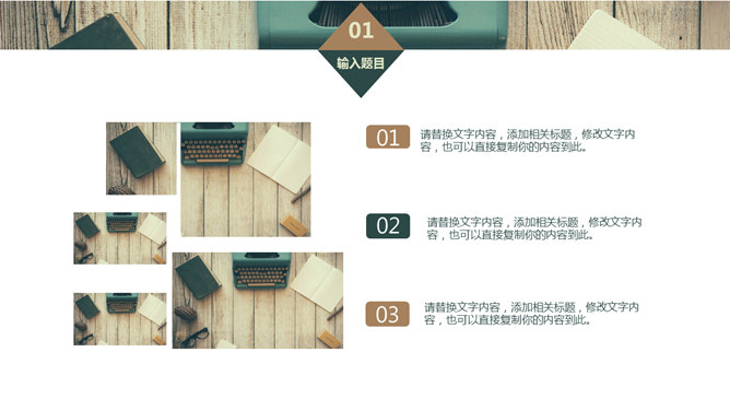 清新文艺LOMO风格PPT模板