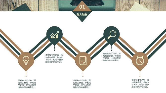 清新文艺LOMO风格PPT模板