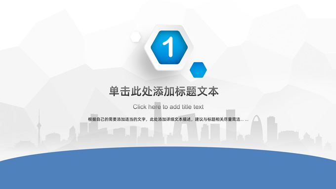 微立体几何风简约商务总结汇报通用PPT模板