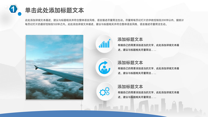 微立体几何风简约商务总结汇报通用PPT模板