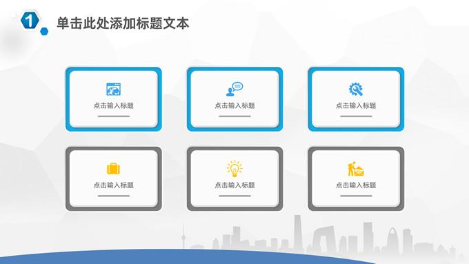 微立体几何风简约商务总结汇报通用PPT模板