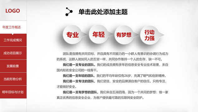 精美微立体风格年终总结来年计划PPT模板