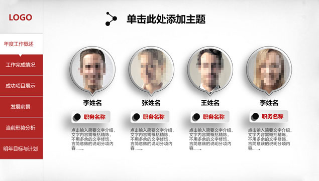 精美微立体风格年终总结来年计划PPT模板