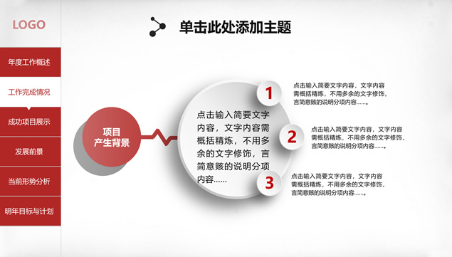 精美微立体风格年终总结来年计划PPT模板