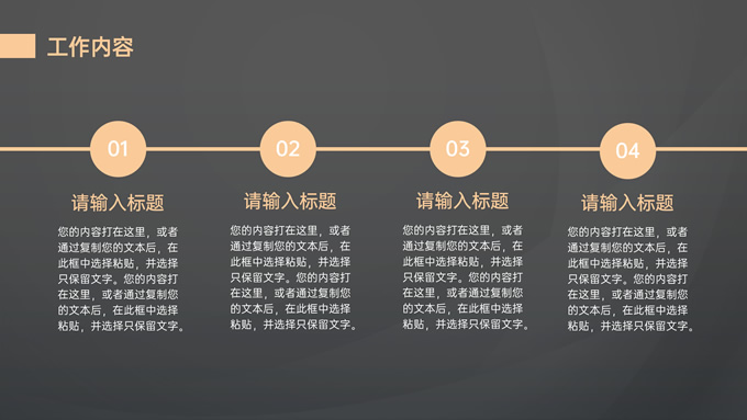 高端黑金商务风工作汇报
