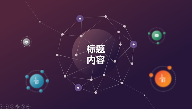 点线星座网流星低面风陨石创意科技汇报PPT模板