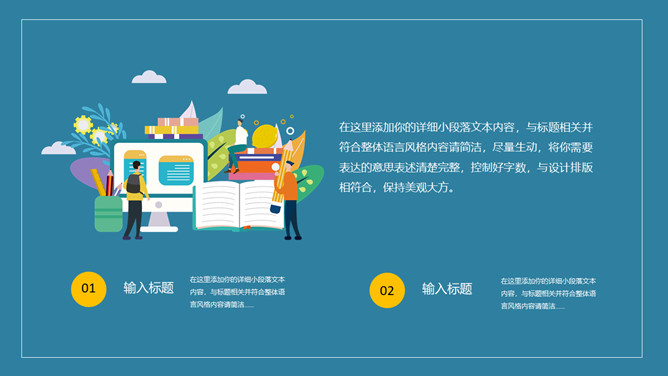 世界法律日普法宣传PPT模板