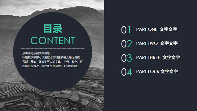 简洁稳重动态商务PPT模板