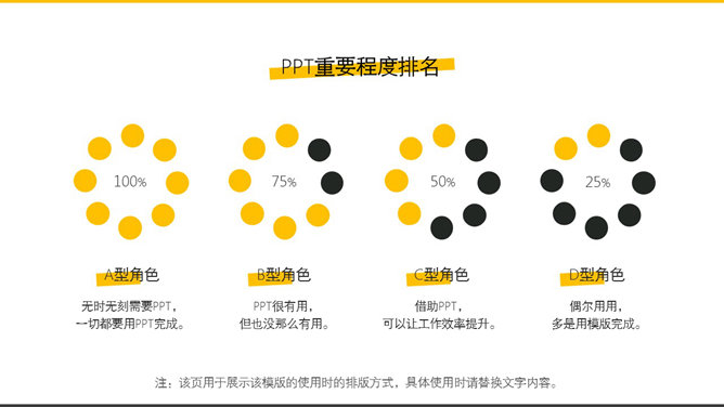 简约多功能幻灯片模板