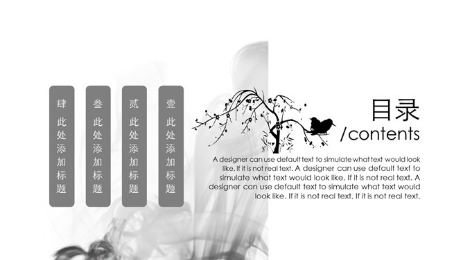 典雅水墨中国风PPT模板