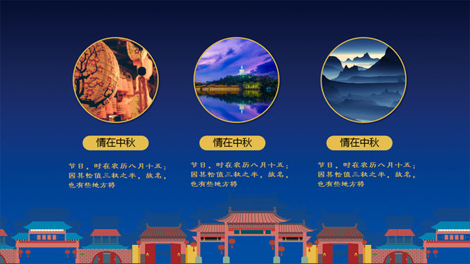 卡通小兔喜迎中秋PPT模板