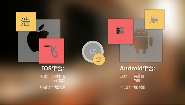 IOS7风格APP软件介绍PPT模板