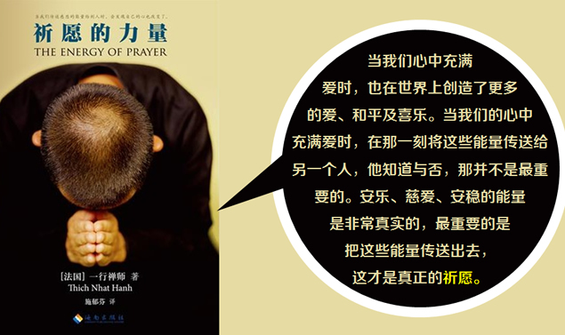 共同祈愿马航失联者PPT模板